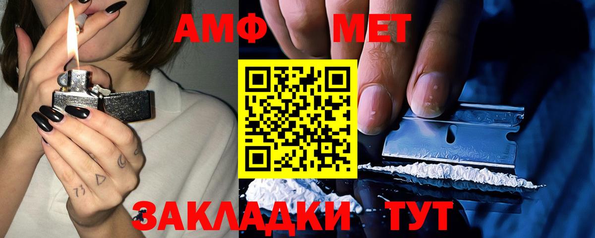 Кунгур  АМФ VHQ  Вход с VPN 