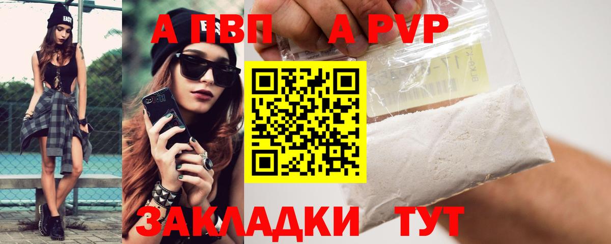A-PVP кристаллы  цены   Кунгур  A-PVP СК КРИС  Вход с VPN  APVP Соль 