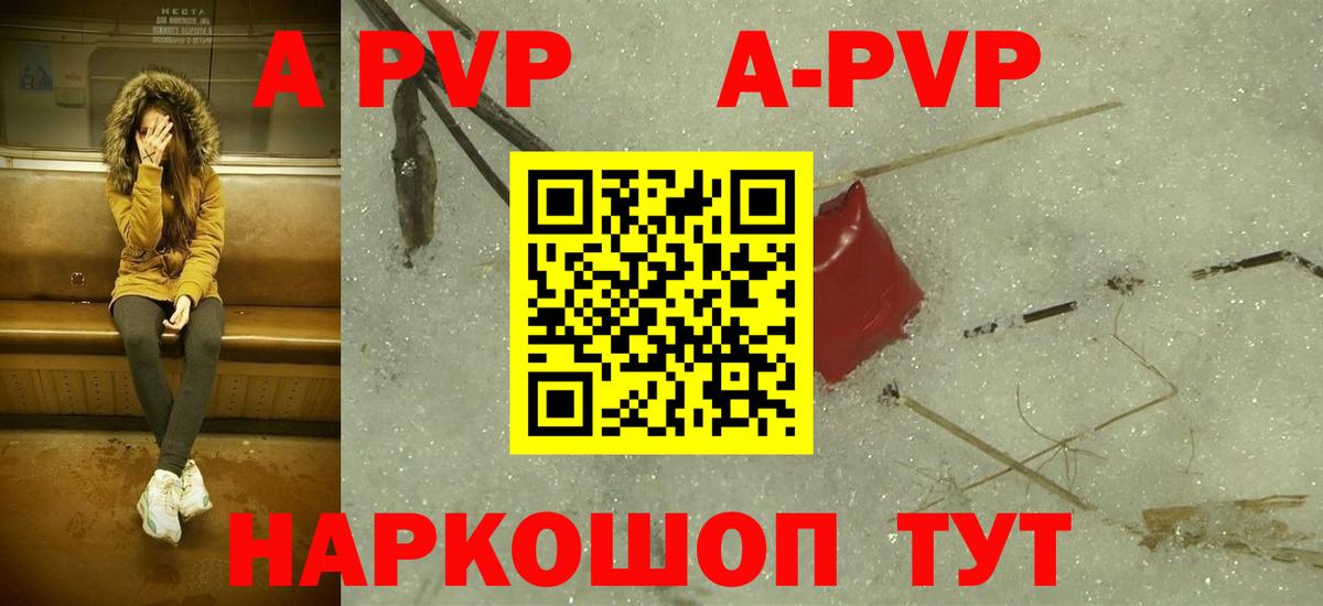 A PVP СК Кунгур