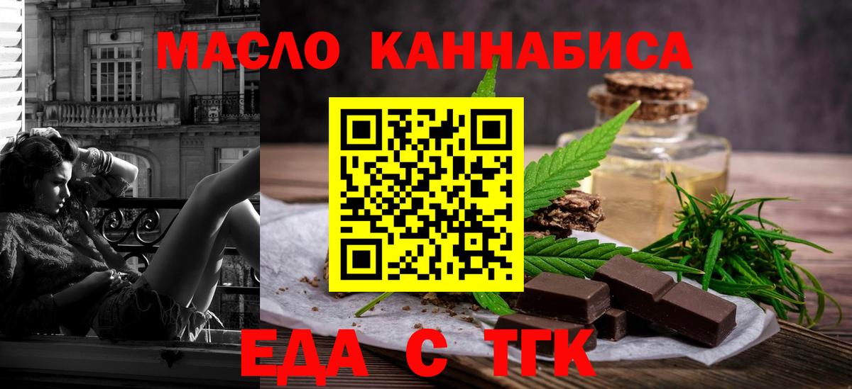 Кунгур  Cannafood конопля  Вход с VPN 