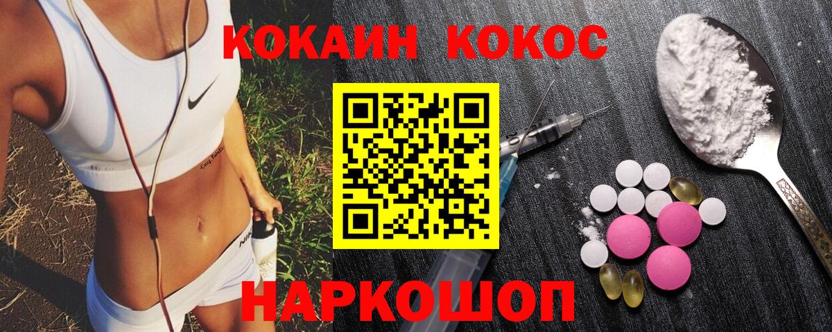 COCAIN 99%  Вход с VPN  Кунгур  Cocaine Эквадор 