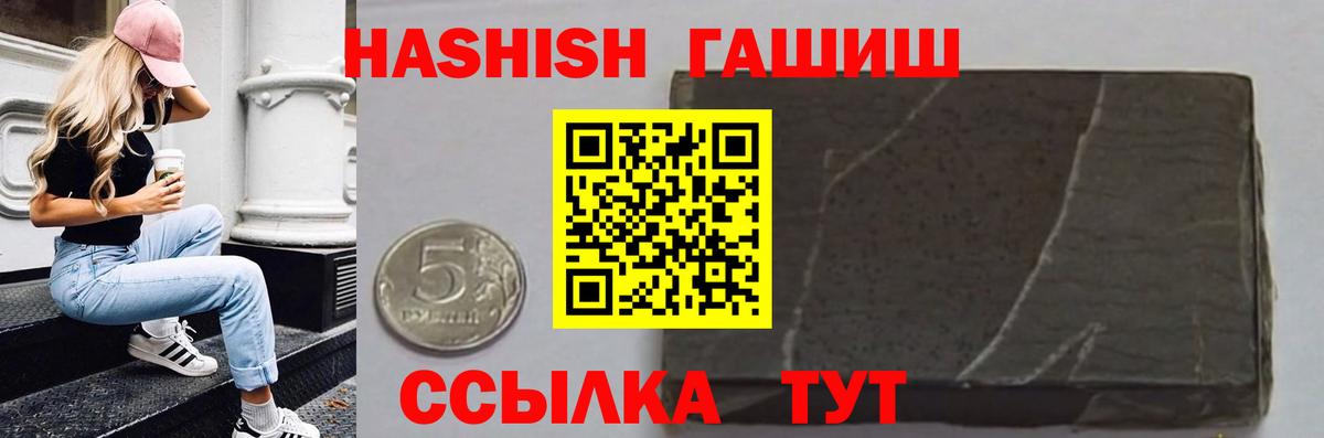 Гашиш hashish Кунгур