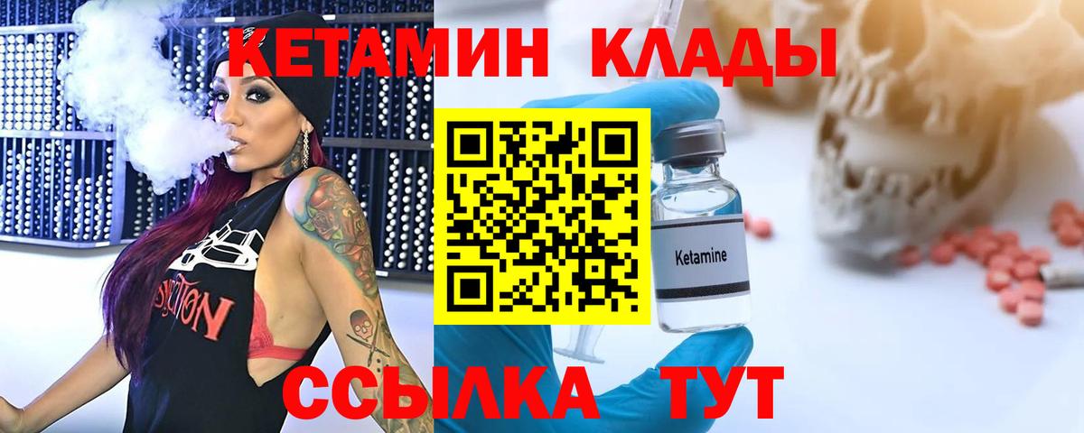Кетамин VHQ Кунгур