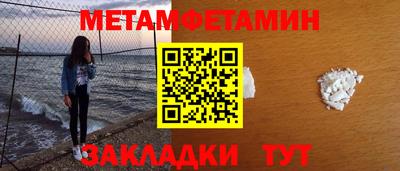 метамфетамин Ипатово