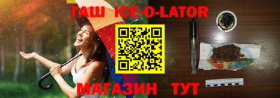 гашишное масло Кандалакша
