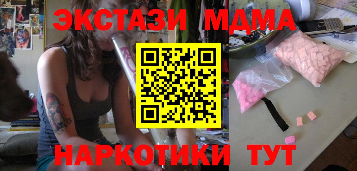 Кунгур  МДМА молли  МДМА молли  Вход с VPN 
