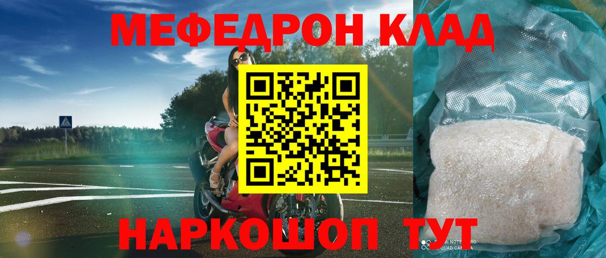 Кунгур  Меф 4 MMC  Меф VHQ  hydra как войти  Вход с VPN  МЯУ-МЯУ  Меф 