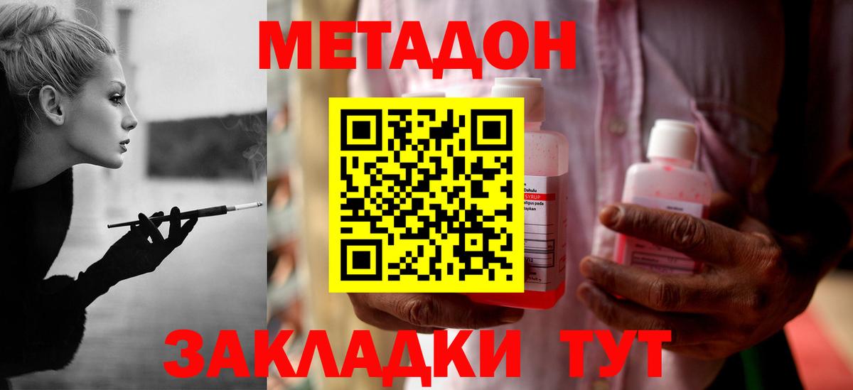 Кунгур  Метадон VHQ  Вход с VPN  сайты даркнета как зайти  МЕТАДОН methadone 
