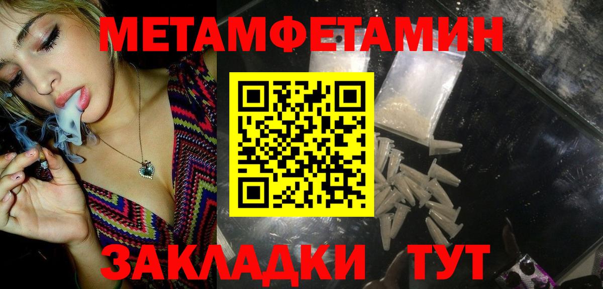 Первитин пудра Кунгур