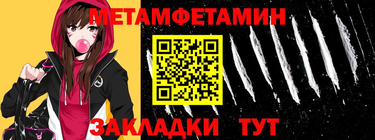 Метамфетамин кристалл  Вход с VPN  Кунгур 