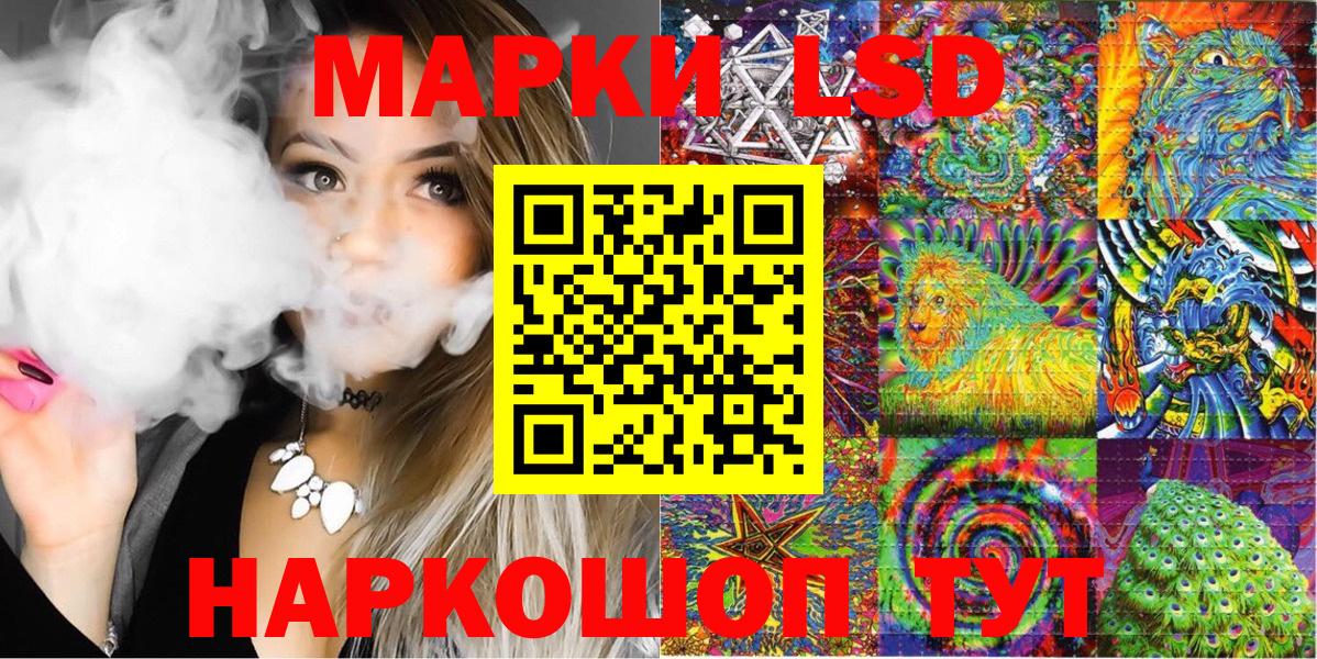 Марки 25I-NBOMe 1500мкг  Вход с VPN  Кунгур 