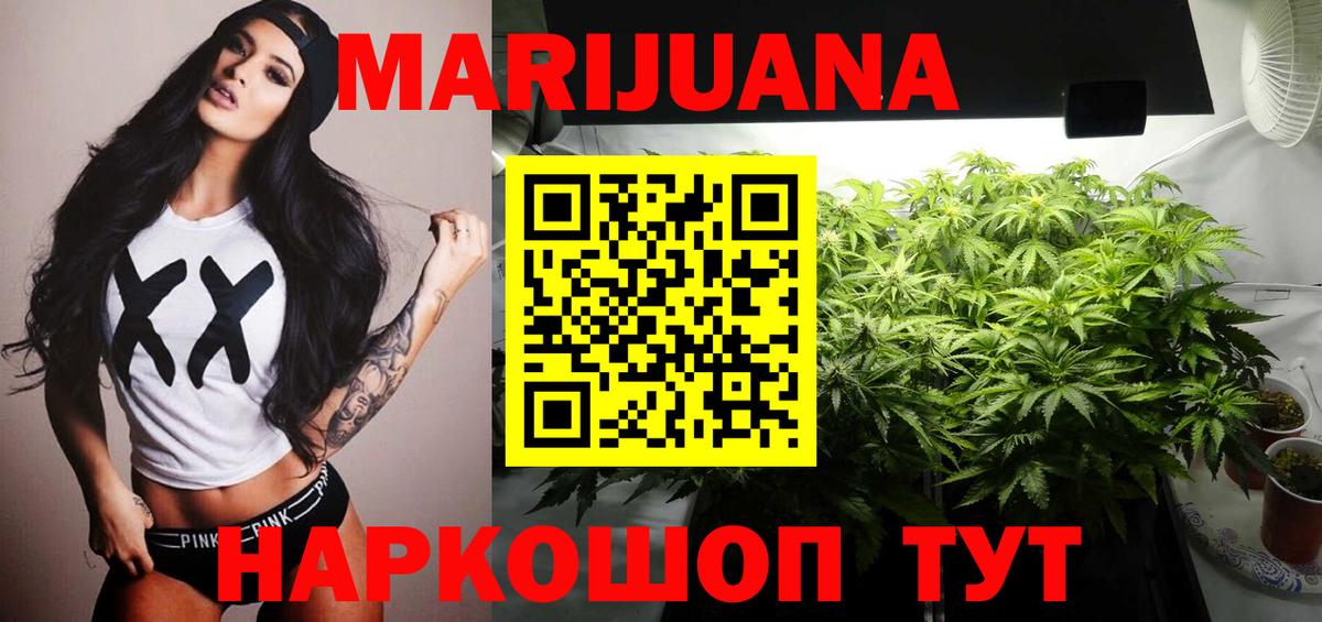 Бошки марихуана VHQ  Вход с VPN  Канабис Amnesia  Кунгур  Конопля AK-47  МАРИХУАНА семена 